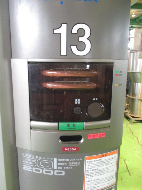 k-6636 蒸気ボイラー|クア・ソリューション k-6636 蒸気ボイラー|クア・ソリューション